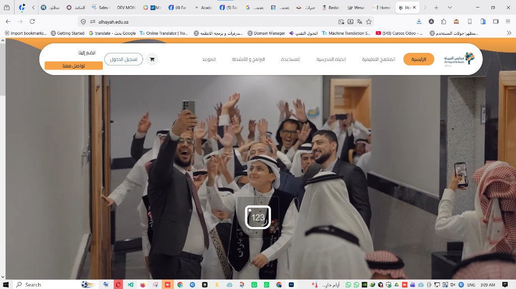 Al Hayah Schools — homepage