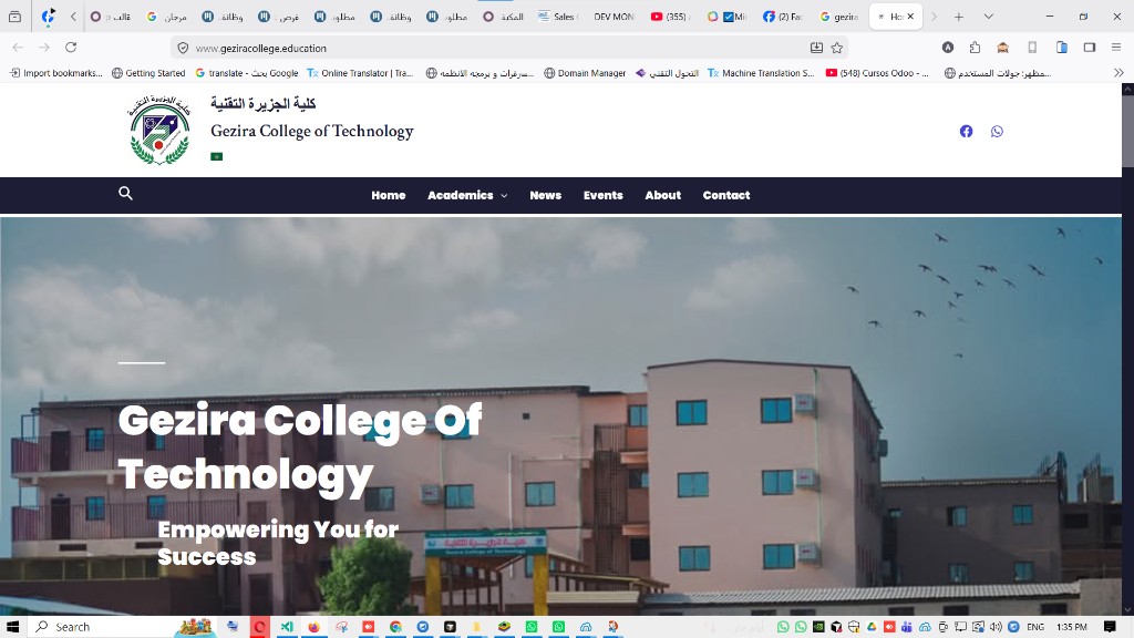 Gezira College of Technology — homepage